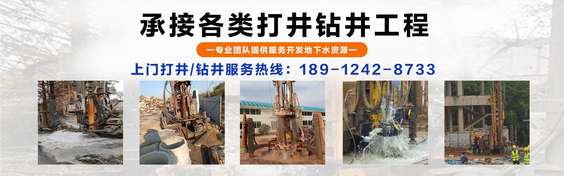 启东本地上门打井师傅